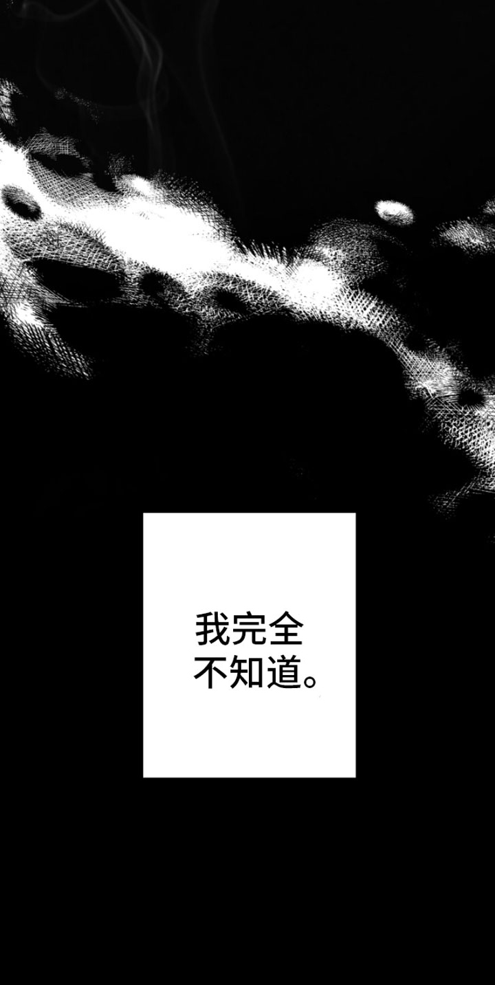 漫画《狂乱欺压》在线完整版阅读_狂乱欺压漫画（无弹窗）