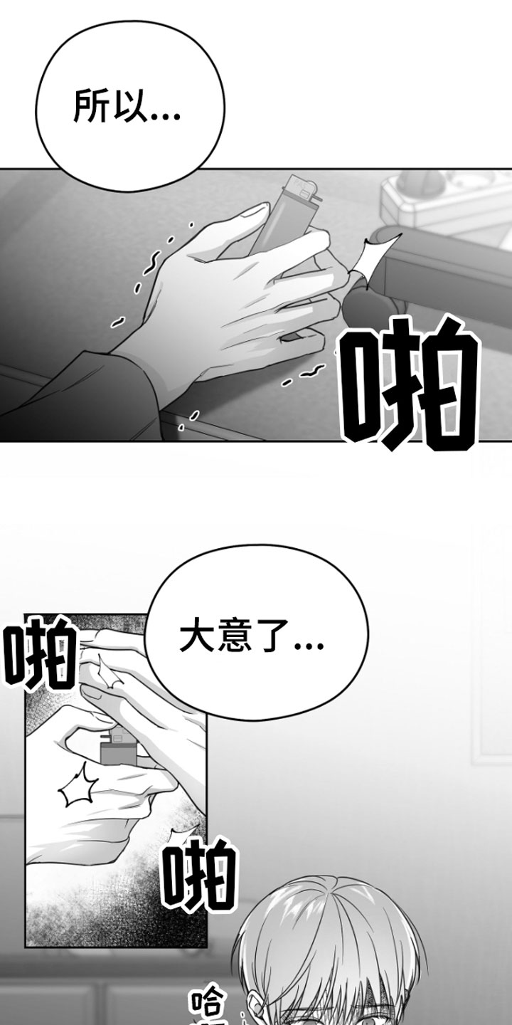 漫画《狂乱欺压》在线完整版阅读_狂乱欺压漫画（无弹窗）