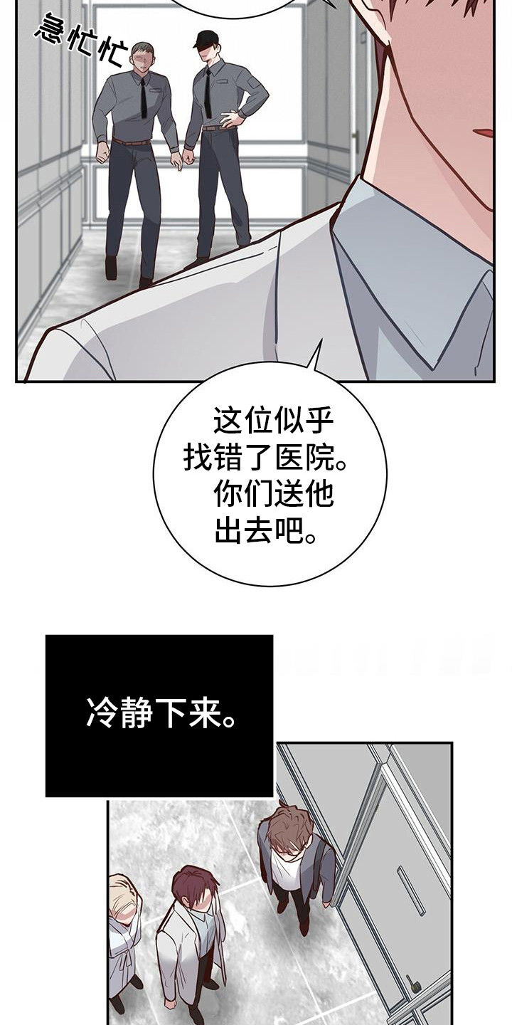 漫画《恶棍》在线完整版阅读_恶棍漫画（无弹窗）