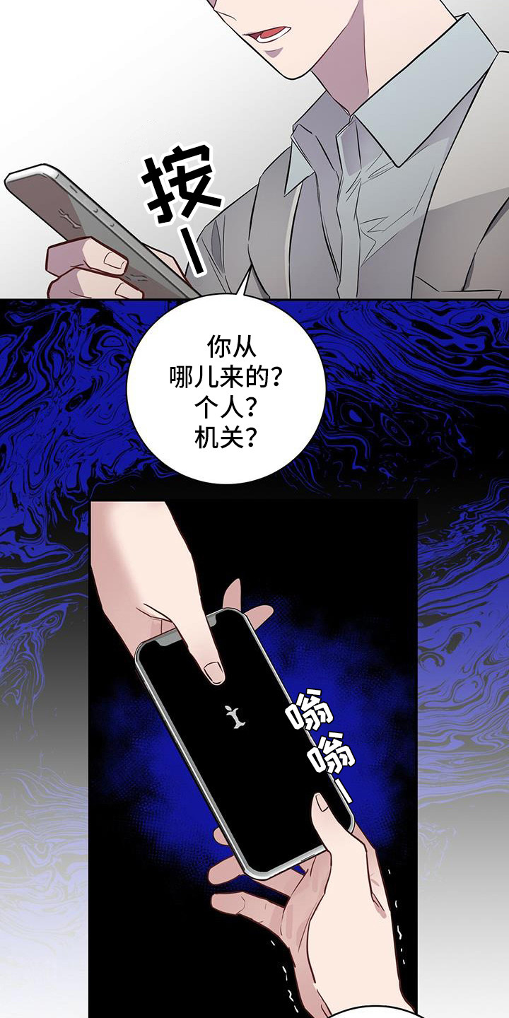 漫画《恶棍》在线完整版阅读_恶棍漫画（无弹窗）