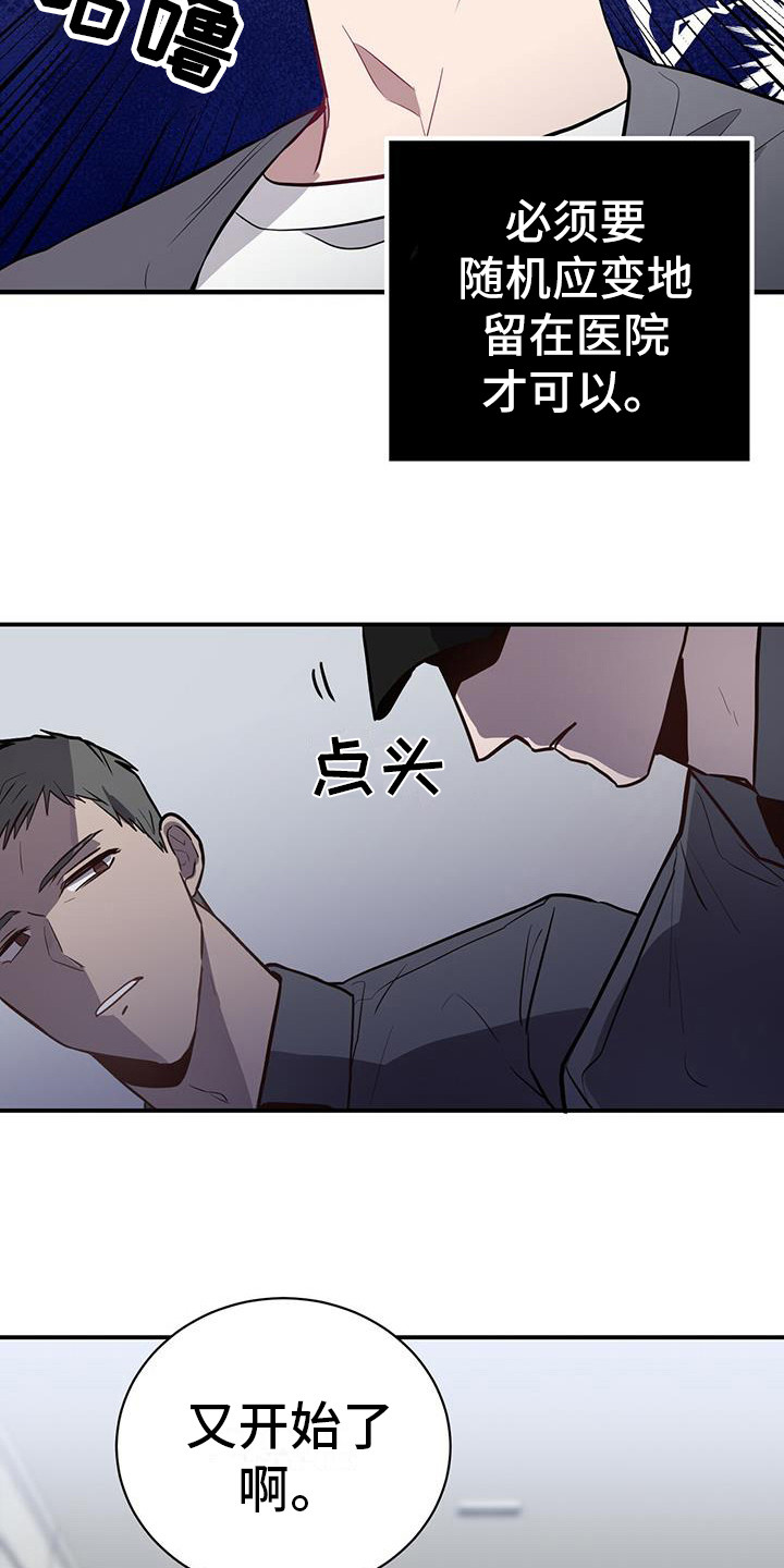 漫画《恶棍》在线完整版阅读_恶棍漫画（无弹窗）