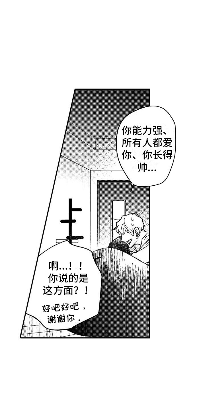 漫画《清醒的头脑》在线完整版阅读_清醒的头脑漫画（无弹窗）