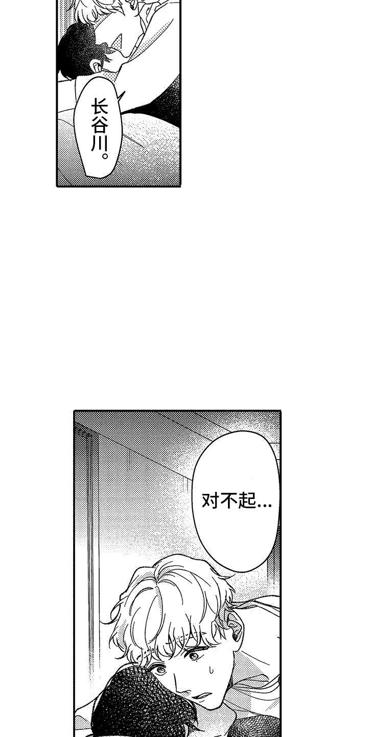 漫画《清醒的头脑》在线完整版阅读_清醒的头脑漫画（无弹窗）