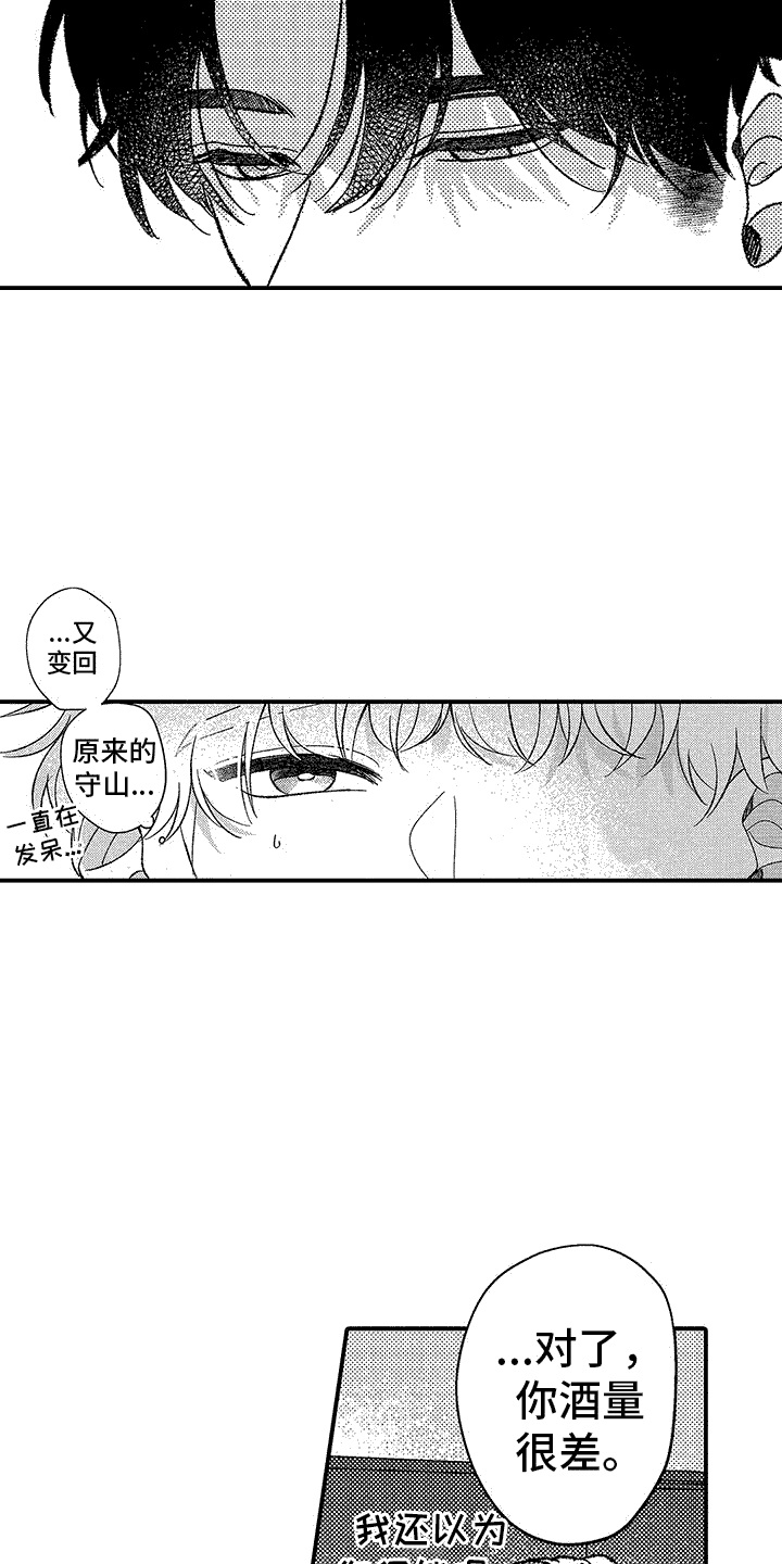 漫画《清醒的头脑》在线完整版阅读_清醒的头脑漫画（无弹窗）