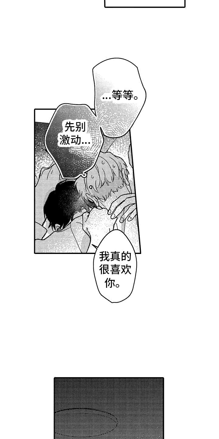 漫画《清醒的头脑》在线完整版阅读_清醒的头脑漫画（无弹窗）