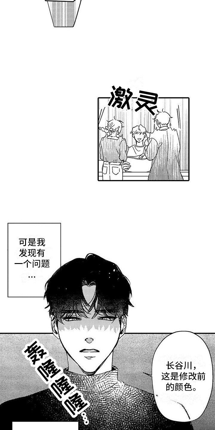 漫画《清醒的头脑》在线阅读_清醒的头脑漫画（无弹窗）