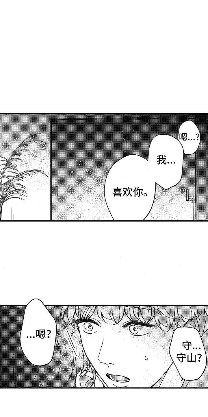 漫画《清醒的头脑》在线完整版阅读_清醒的头脑漫画（无弹窗）
