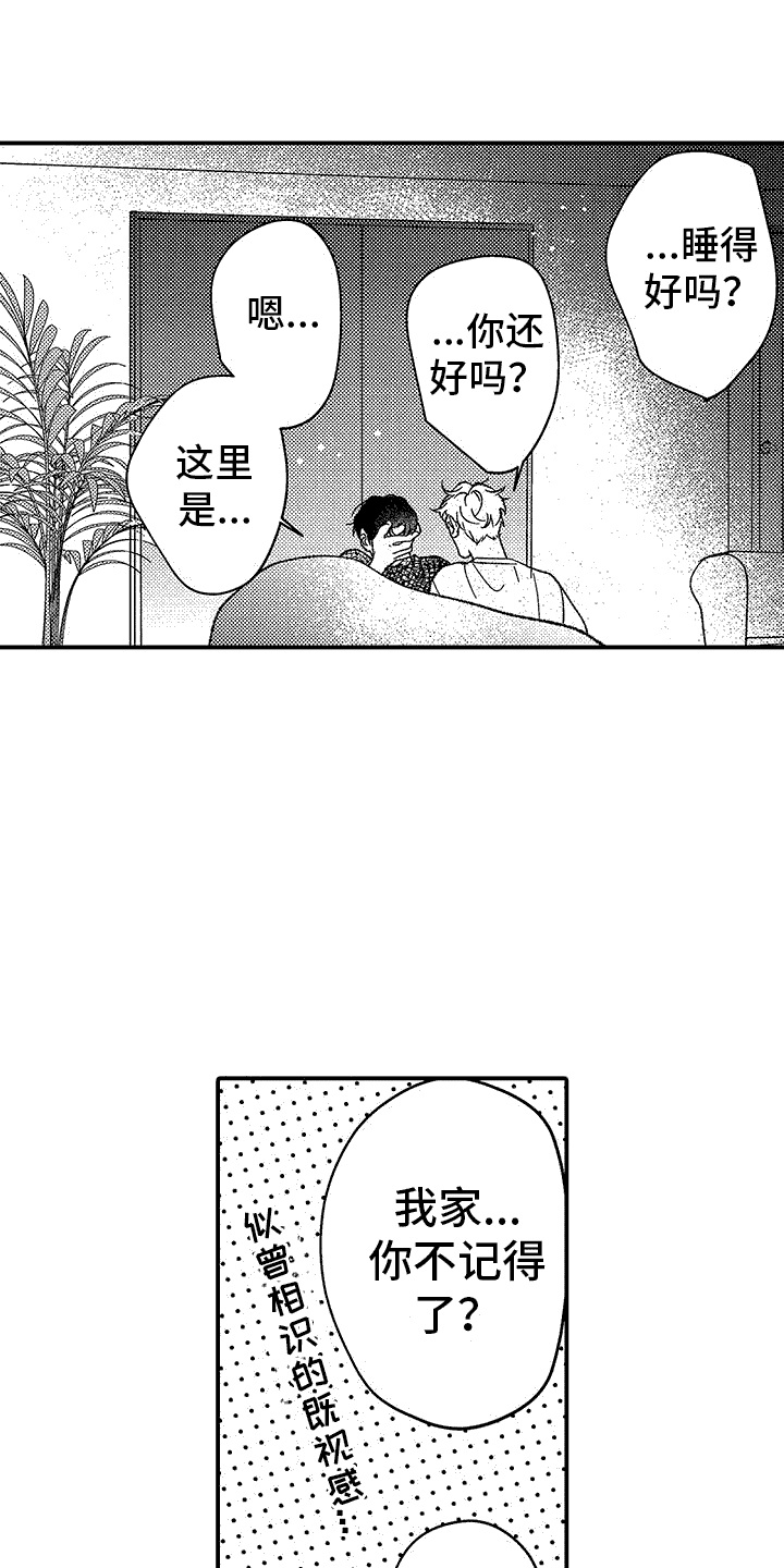 漫画《清醒的头脑》在线完整版阅读_清醒的头脑漫画（无弹窗）