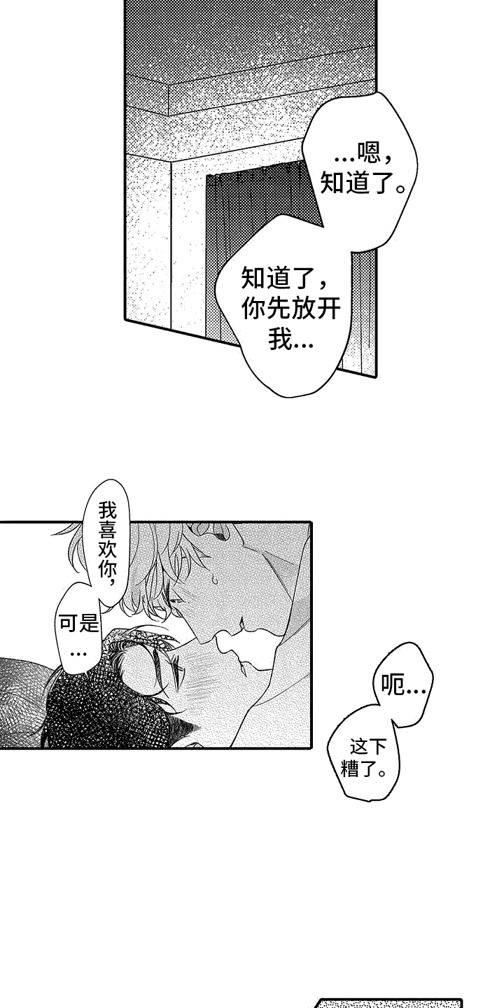 漫画《清醒的头脑》在线完整版阅读_清醒的头脑漫画（无弹窗）
