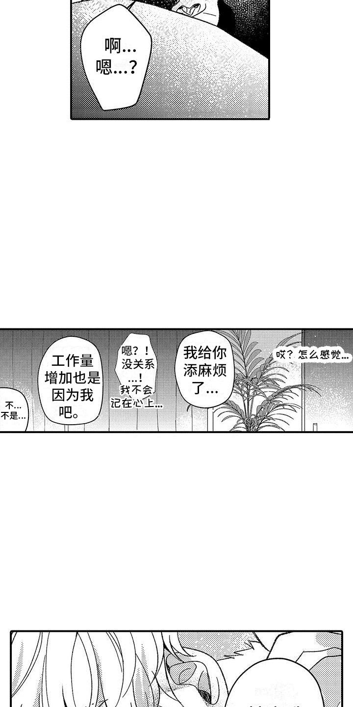 漫画《清醒的头脑》在线完整版阅读_清醒的头脑漫画（无弹窗）