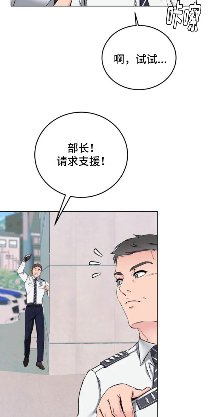西柚《糟糕的制服》漫画在线下拉_糟糕的制服漫画浮云（下拉式阅读）