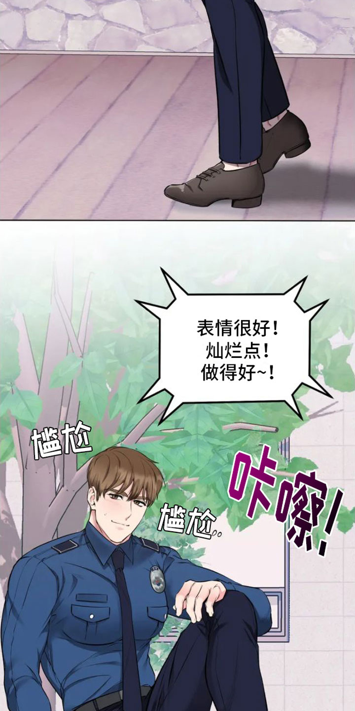 西柚《糟糕的制服》漫画在线下拉_糟糕的制服漫画浮云（下拉式阅读）