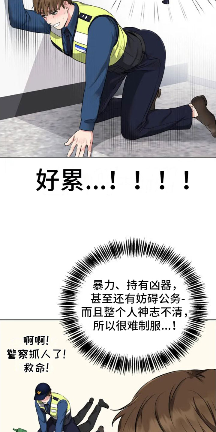 西柚《糟糕的制服》漫画在线下拉_糟糕的制服漫画浮云（下拉式阅读）