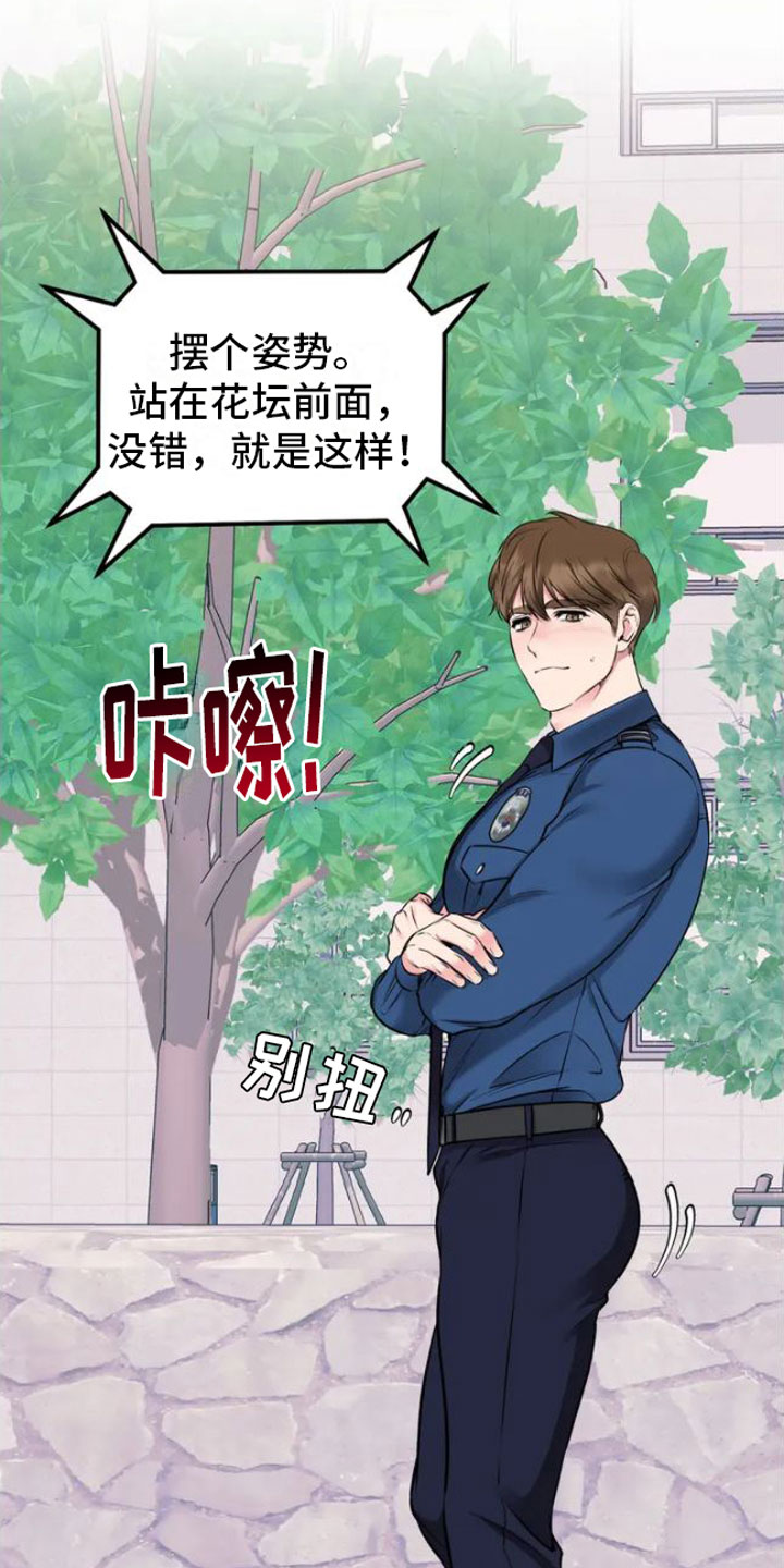 西柚《糟糕的制服》漫画在线下拉_糟糕的制服漫画浮云（下拉式阅读）