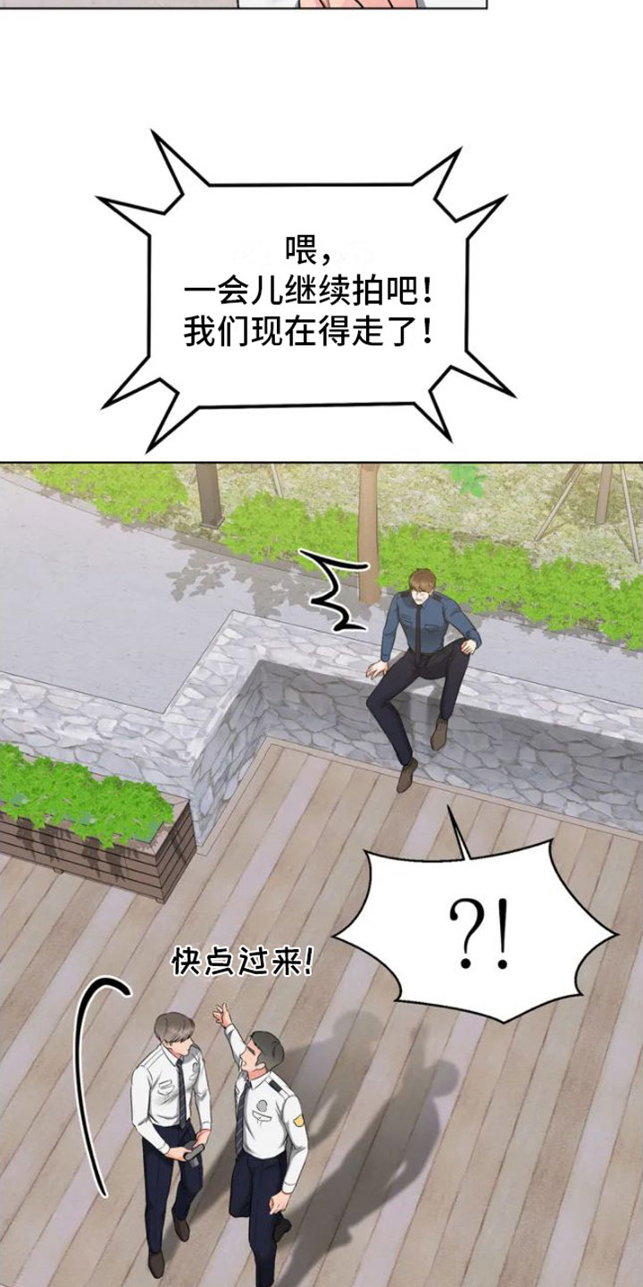 西柚《糟糕的制服》漫画在线下拉_糟糕的制服漫画浮云（下拉式阅读）