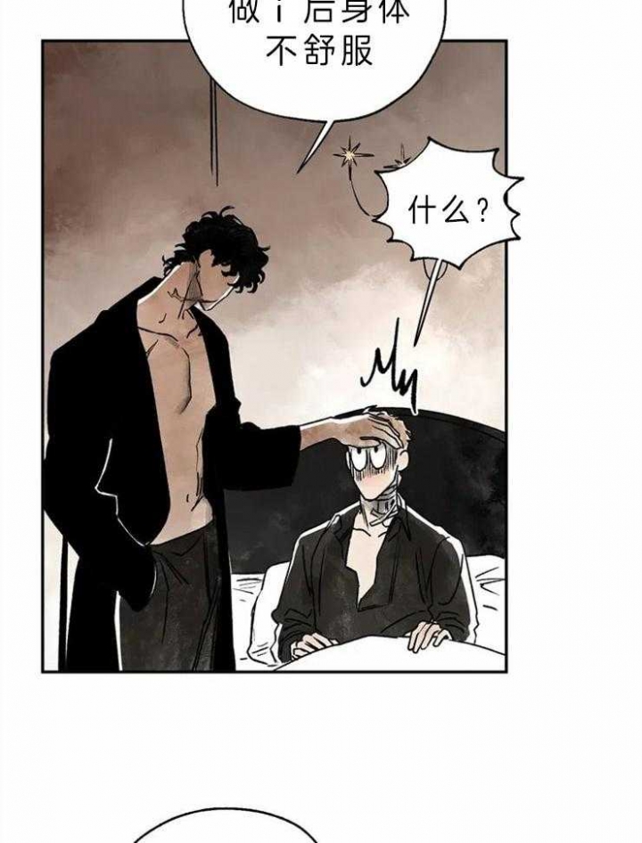 漫画《血之诅咒》在线完整版阅读_血之诅咒漫画（无弹窗）