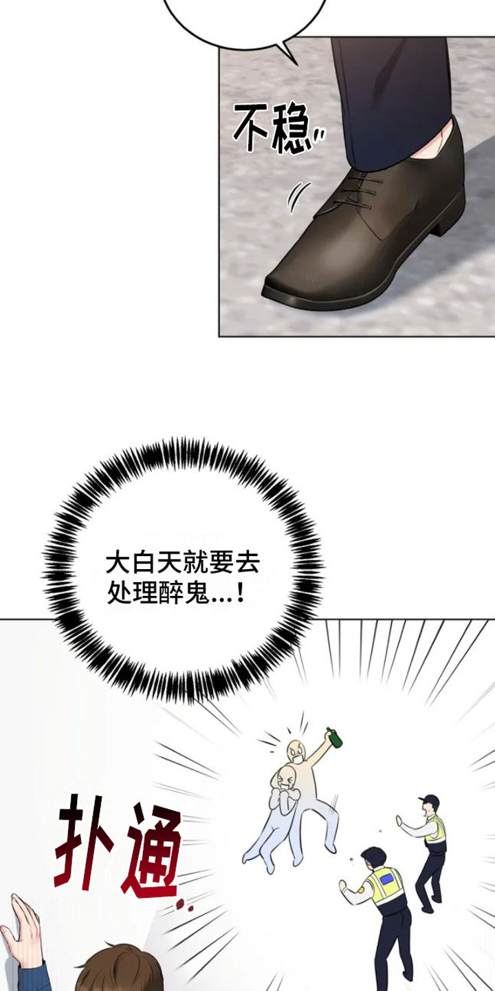 西柚《糟糕的制服》漫画在线下拉_糟糕的制服漫画浮云（下拉式阅读）