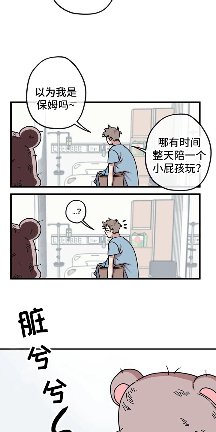 温馨小熊