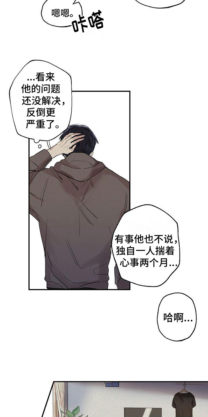 精选《被吞下的阴影》漫画下拉式阅读_汉化被吞下的阴影漫画