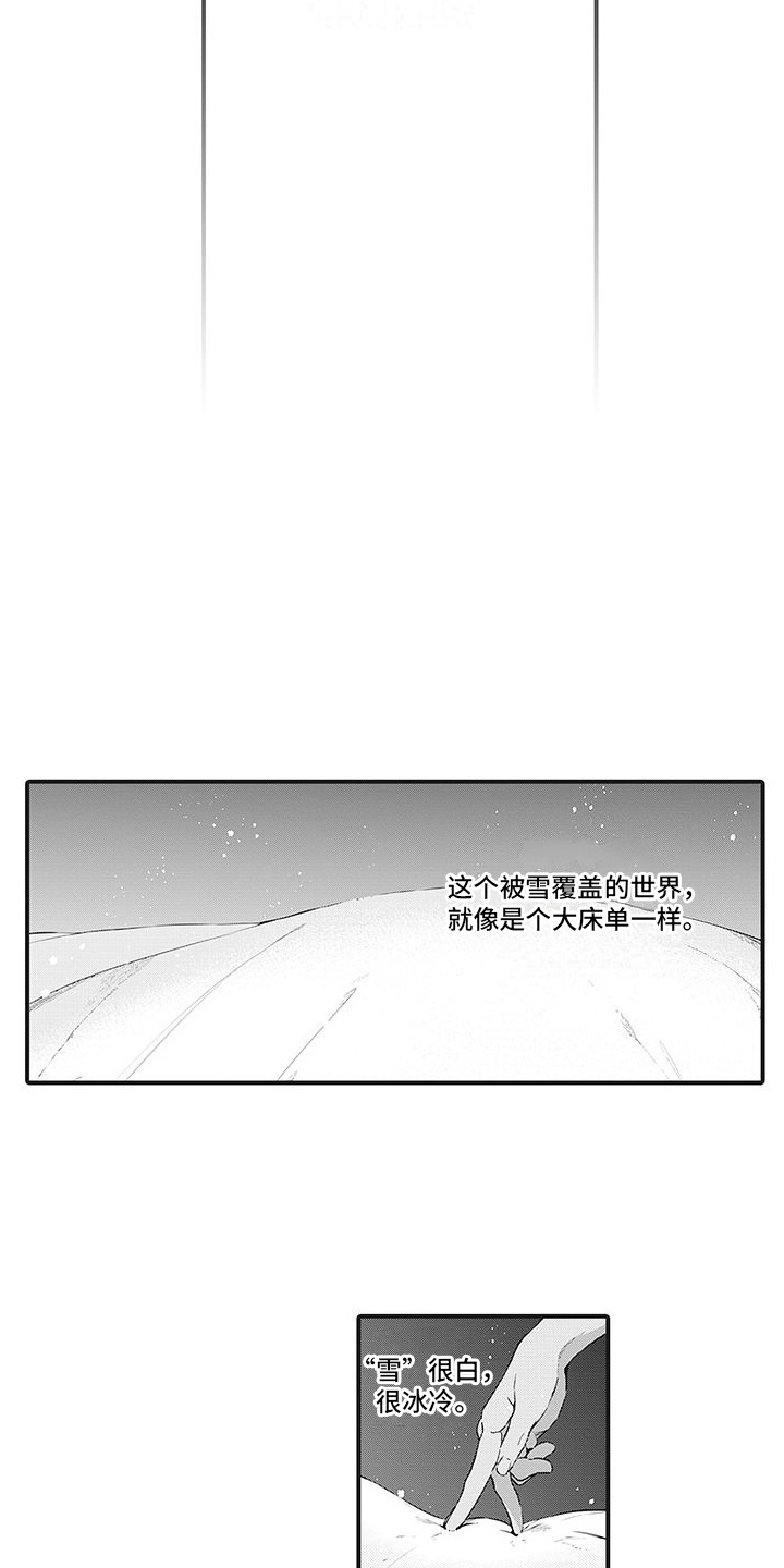 精选《撒哈拉的幸福者》漫画下拉式阅读_汉化撒哈拉的幸福者漫画