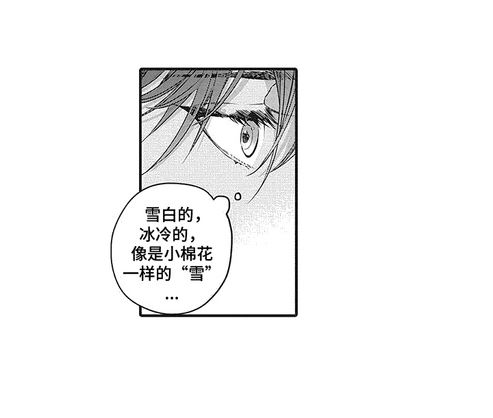 漫画《撒哈拉的幸福者》在线完整版阅读_撒哈拉的幸福者漫画（无弹窗）