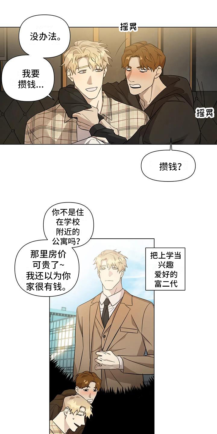 漫画《警察先生》在线完整版阅读_警察先生漫画（无弹窗）