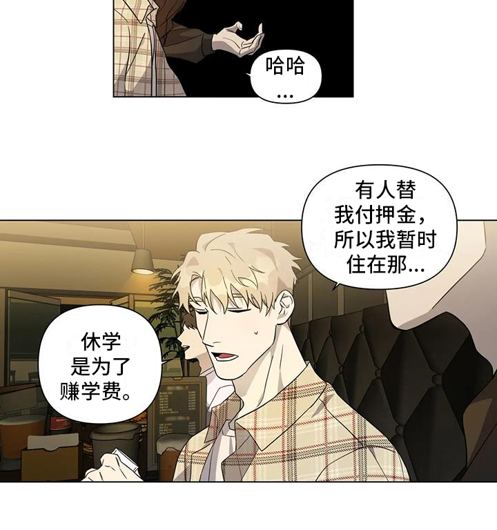 漫画《警察先生》在线完整版阅读_警察先生漫画（无弹窗）