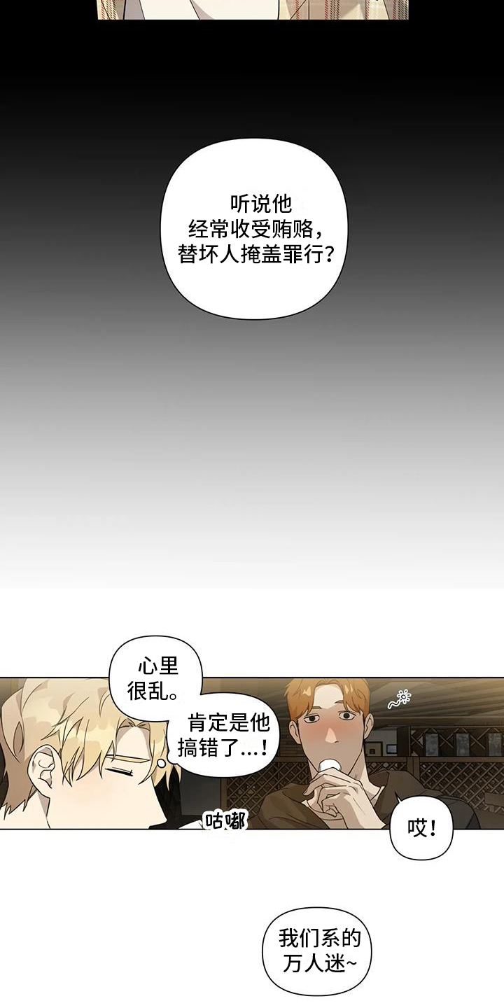 漫画《警察先生》在线完整版阅读_警察先生漫画（无弹窗）