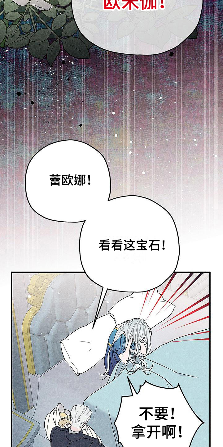 西柚《皇室权谋》漫画在线下拉_皇室权谋漫画浮云（下拉式阅读）