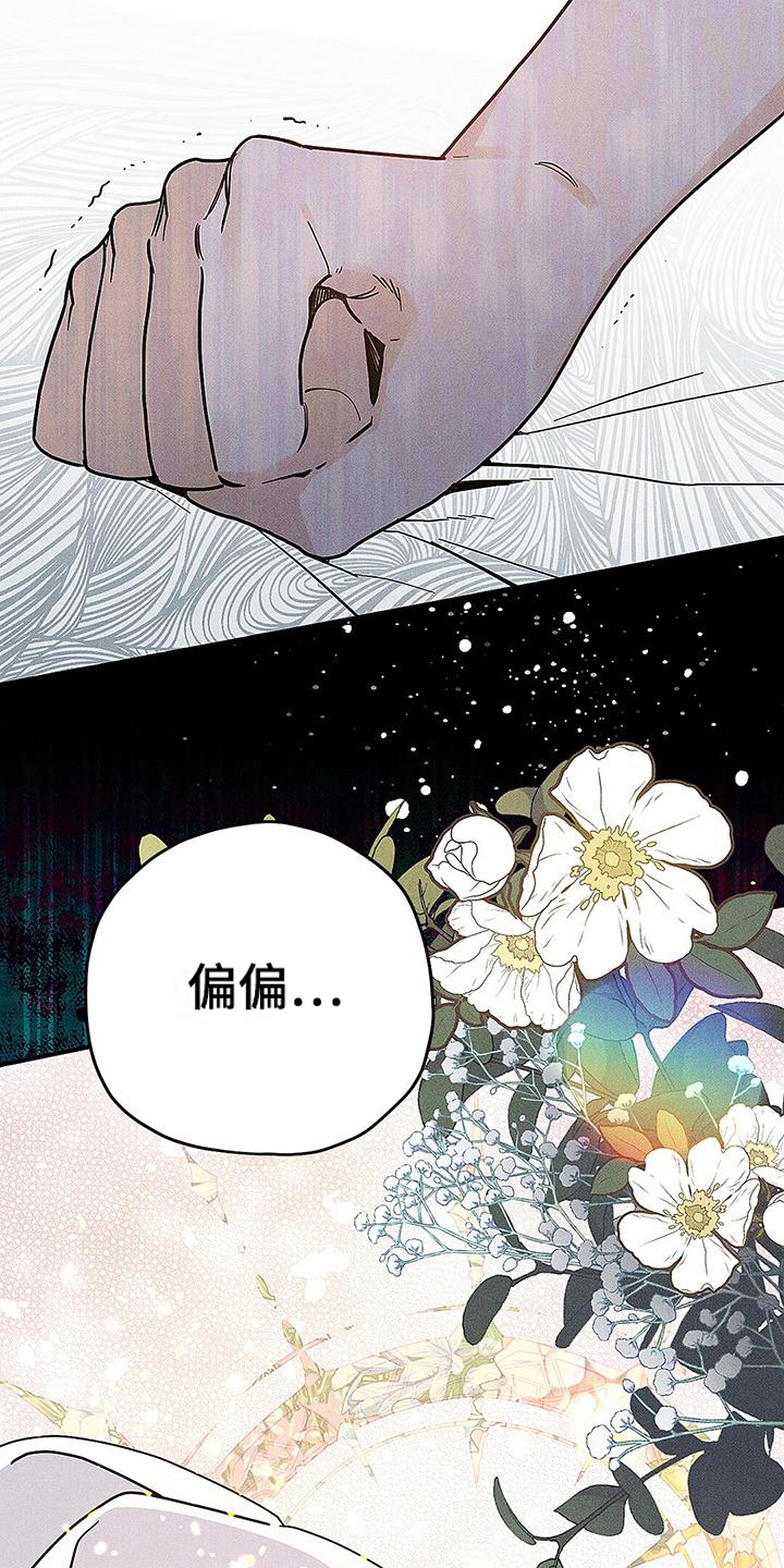 西柚《皇室权谋》漫画在线下拉_皇室权谋漫画浮云（下拉式阅读）