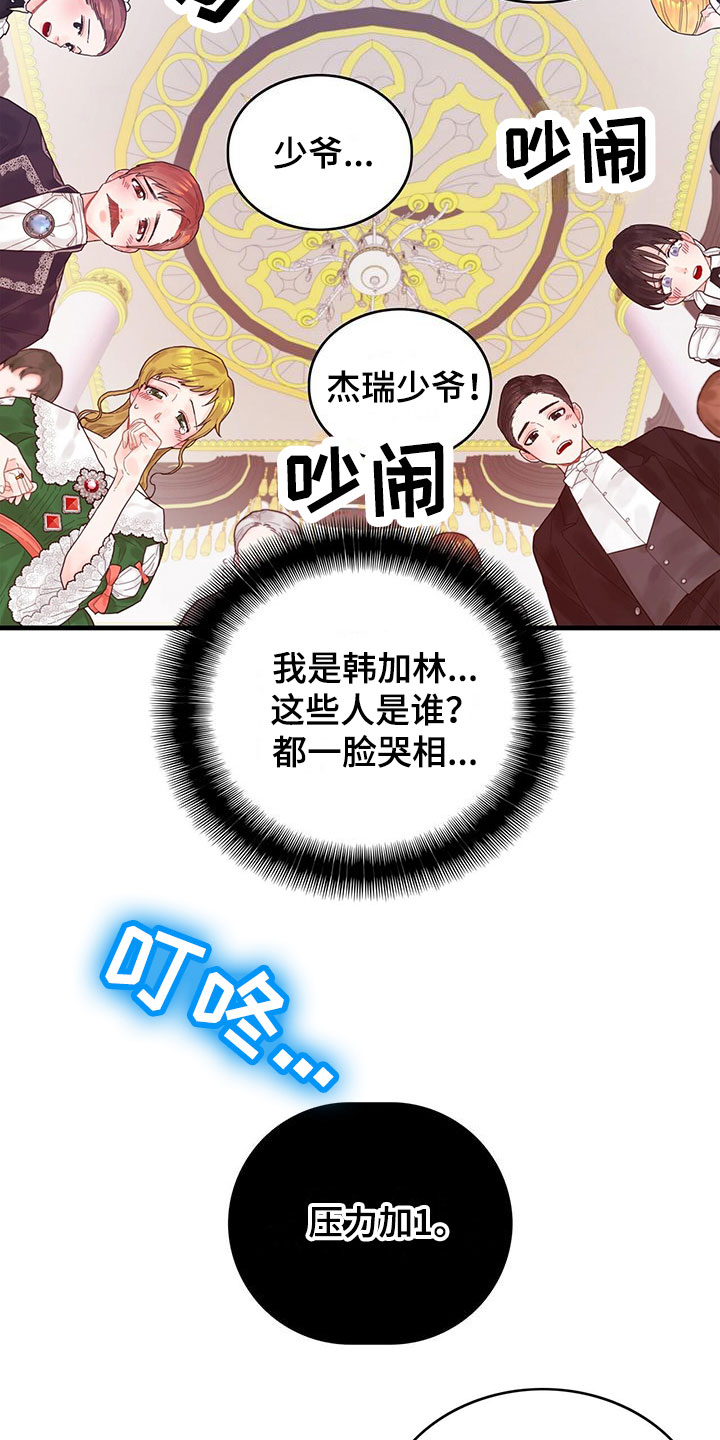 西柚《异界攻略》漫画在线下拉_异界攻略漫画浮云（下拉式阅读）