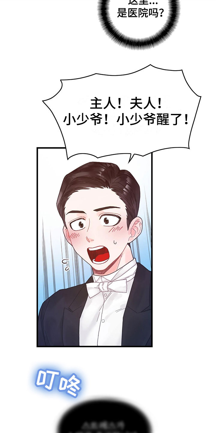 西柚《异界攻略》漫画在线下拉_异界攻略漫画浮云（下拉式阅读）