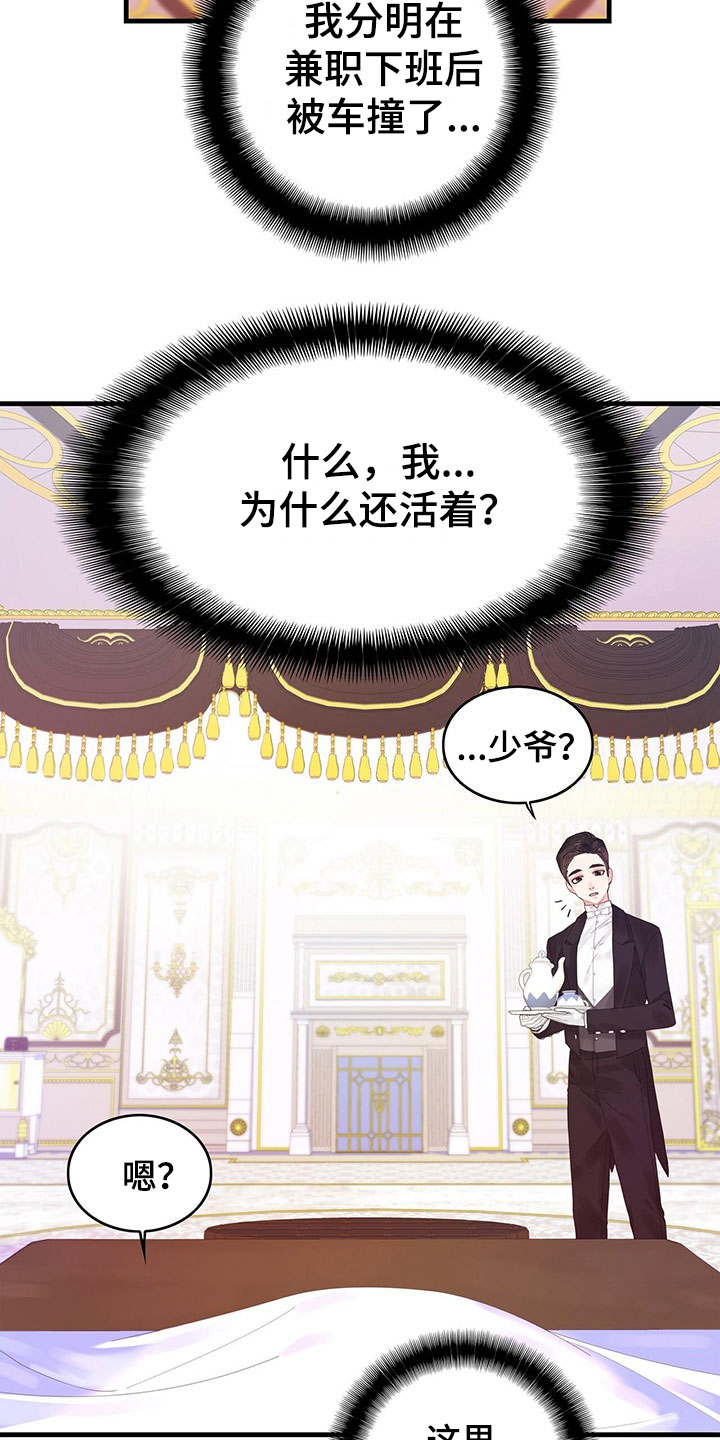 西柚《异界攻略》漫画在线下拉_异界攻略漫画浮云（下拉式阅读）