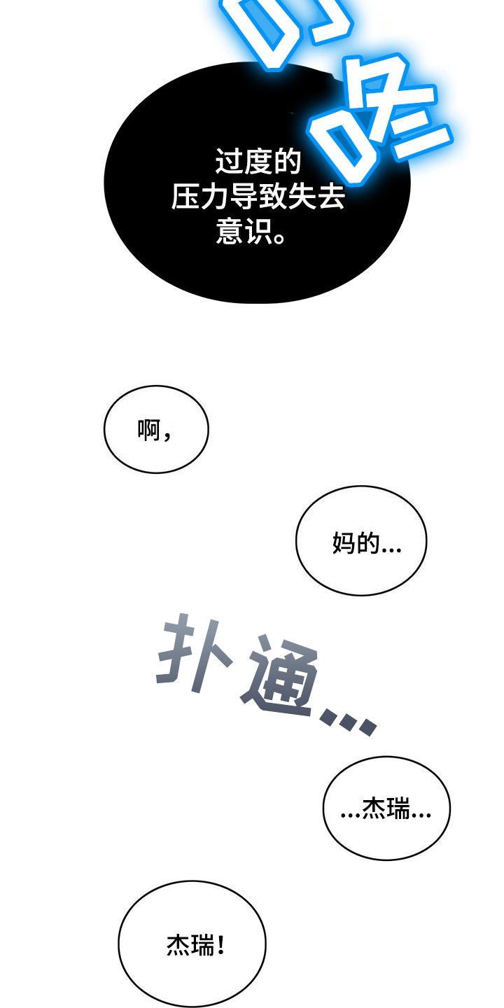 西柚《异界攻略》漫画在线下拉_异界攻略漫画浮云（下拉式阅读）