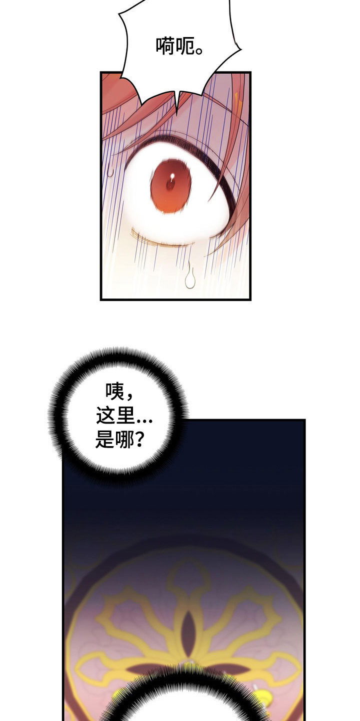 西柚《异界攻略》漫画在线下拉_异界攻略漫画浮云（下拉式阅读）