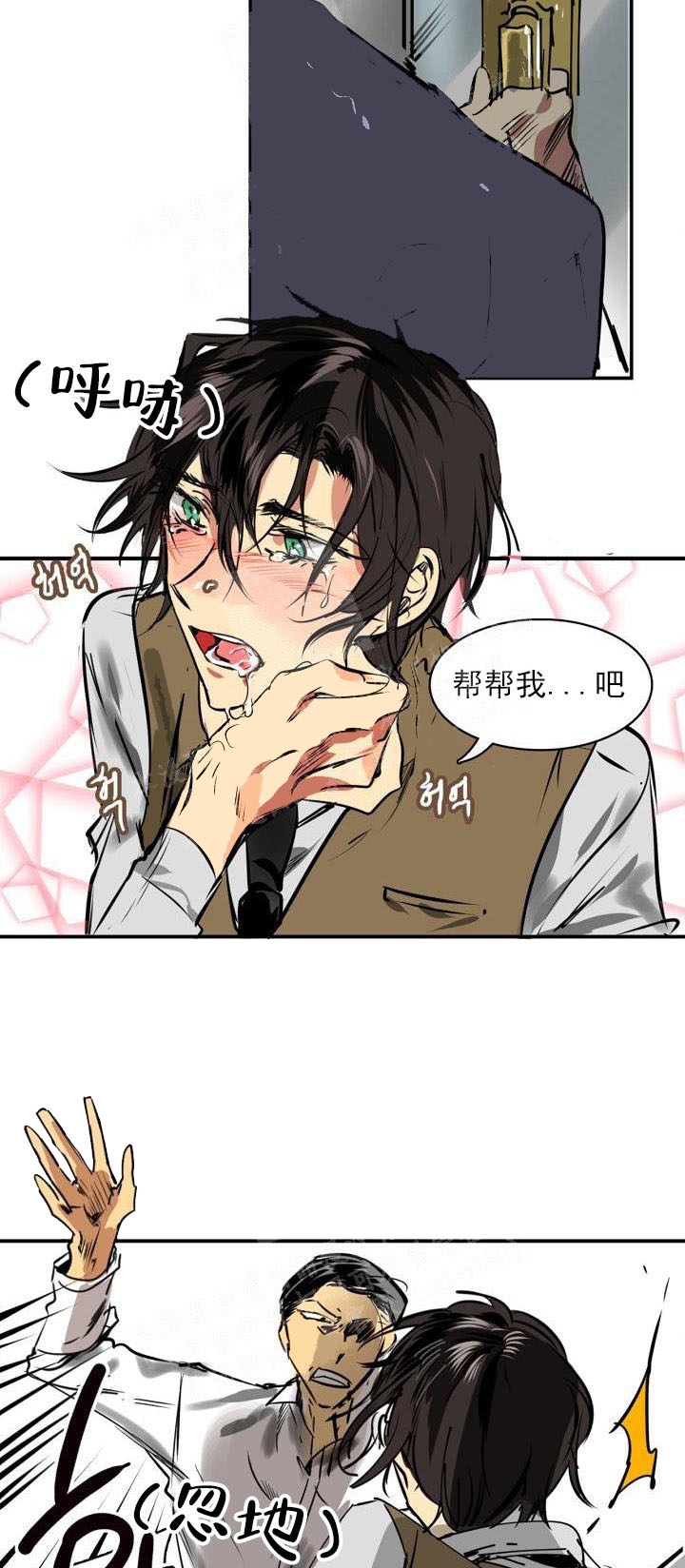 漫画《让我做就做》在线完整版阅读_让我做就做漫画（无弹窗）