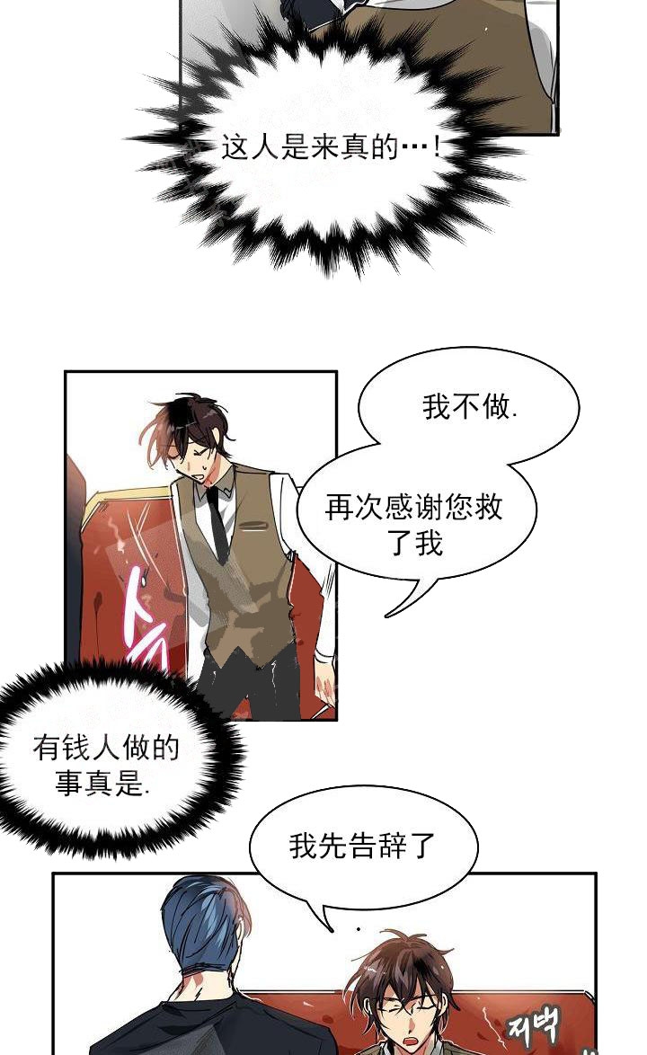 漫画《让我做就做》在线完整版阅读_让我做就做漫画（无弹窗）