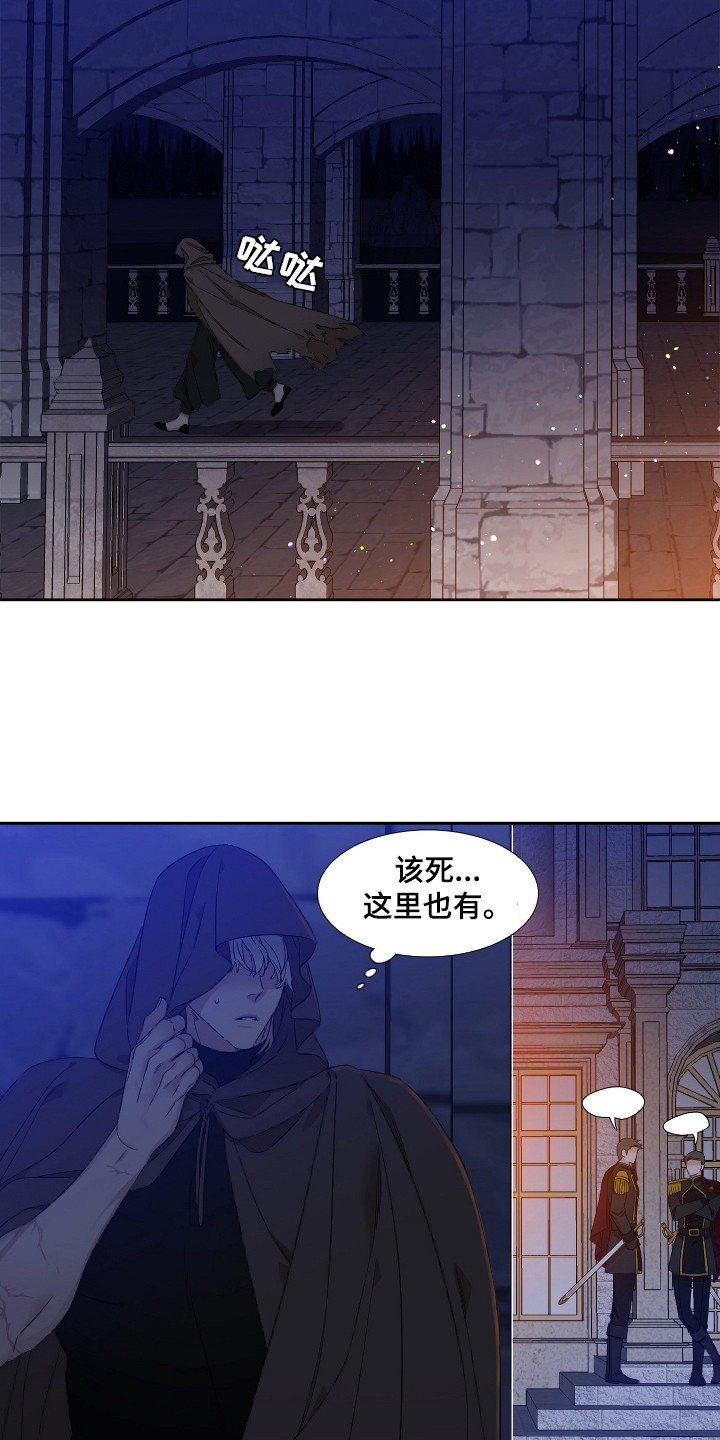 漫画《亡国血脉》在线完整版阅读_亡国血脉漫画（无弹窗）