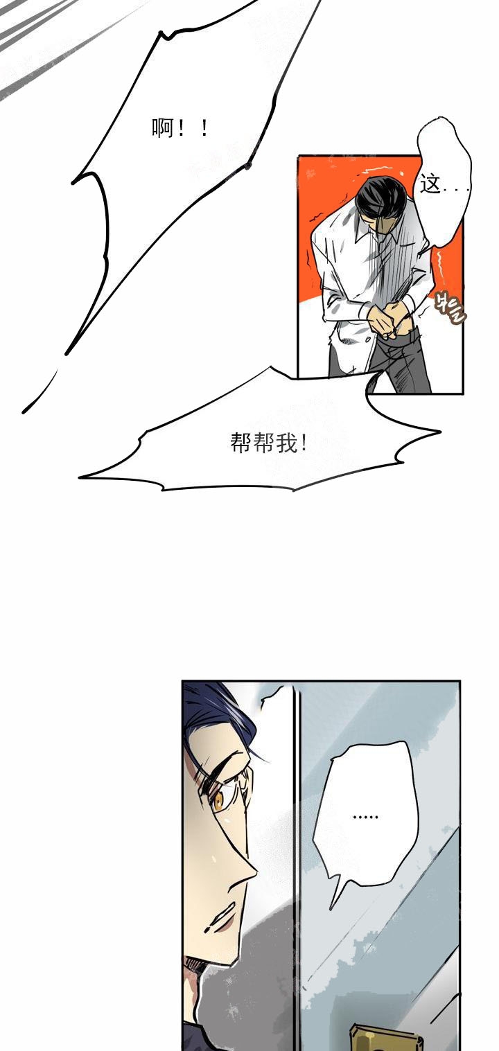 漫画《让我做就做》在线完整版阅读_让我做就做漫画（无弹窗）