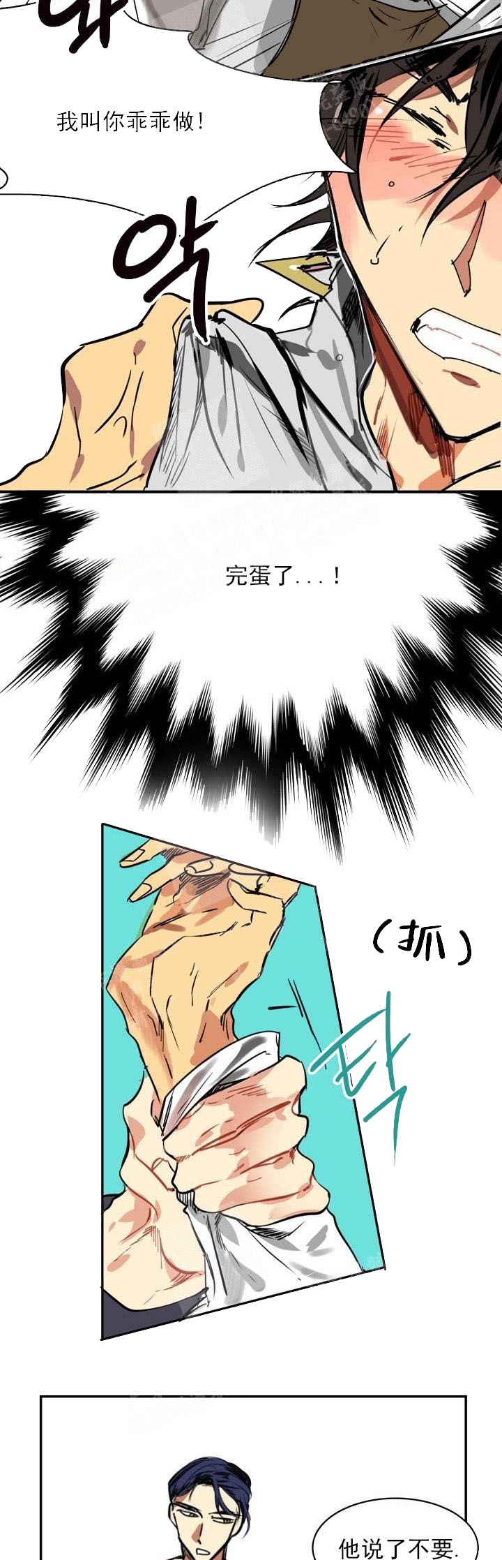 漫画《让我做就做》在线完整版阅读_让我做就做漫画（无弹窗）