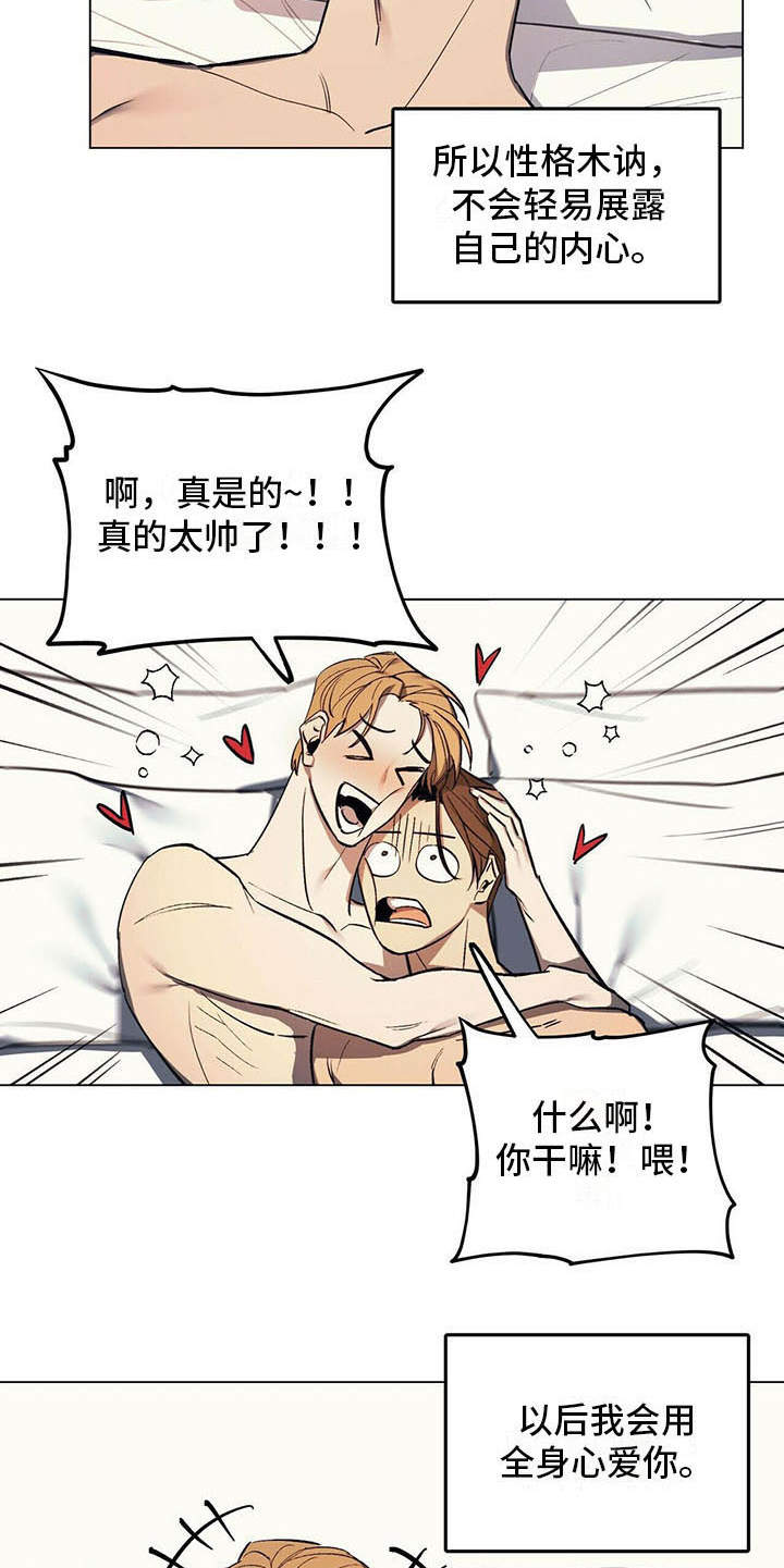 精选《禁止反抗》漫画下拉式阅读_汉化禁止反抗漫画