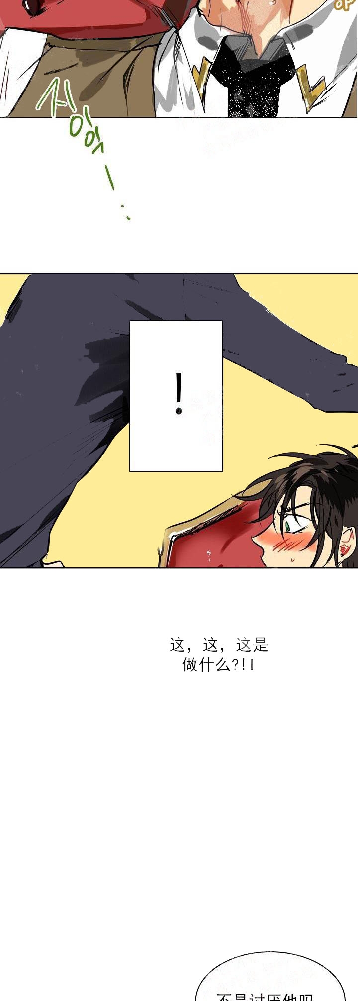 漫画《让我做就做》在线完整版阅读_让我做就做漫画（无弹窗）