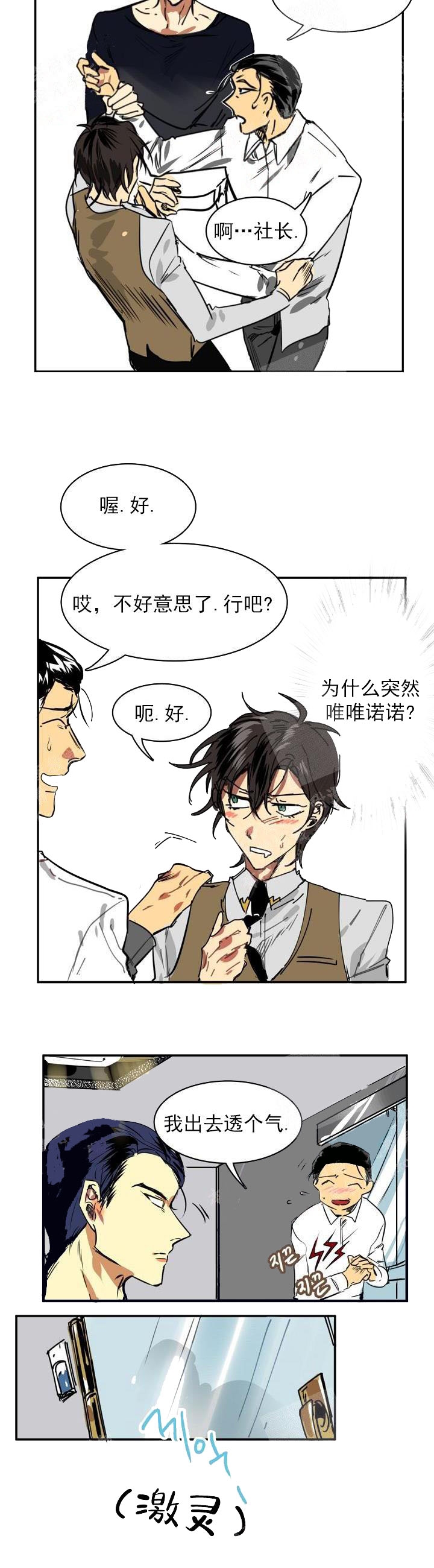 漫画《让我做就做》在线完整版阅读_让我做就做漫画（无弹窗）