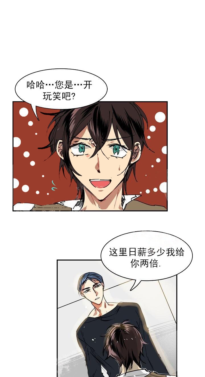 漫画《让我做就做》在线完整版阅读_让我做就做漫画（无弹窗）
