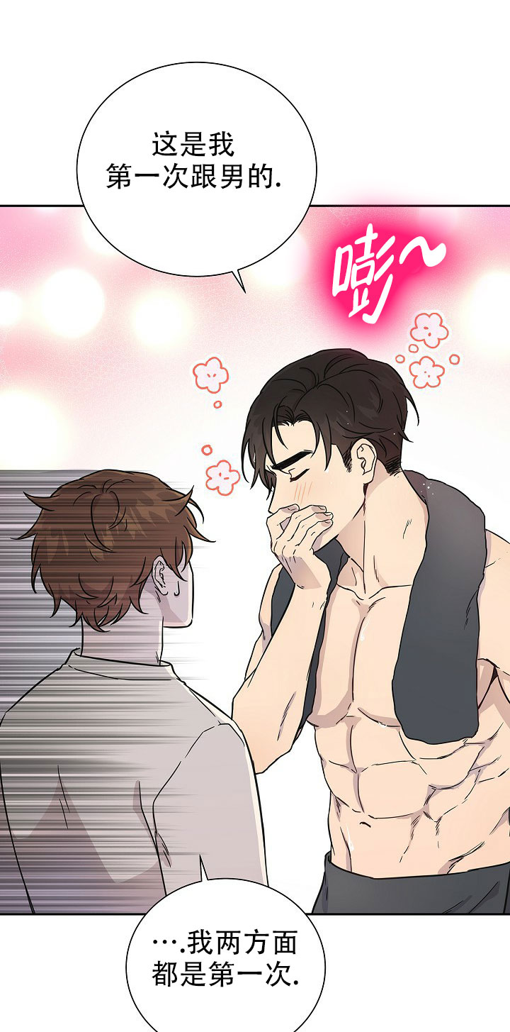 漫画《分手计划》在线完整版阅读_分手计划漫画（无弹窗）