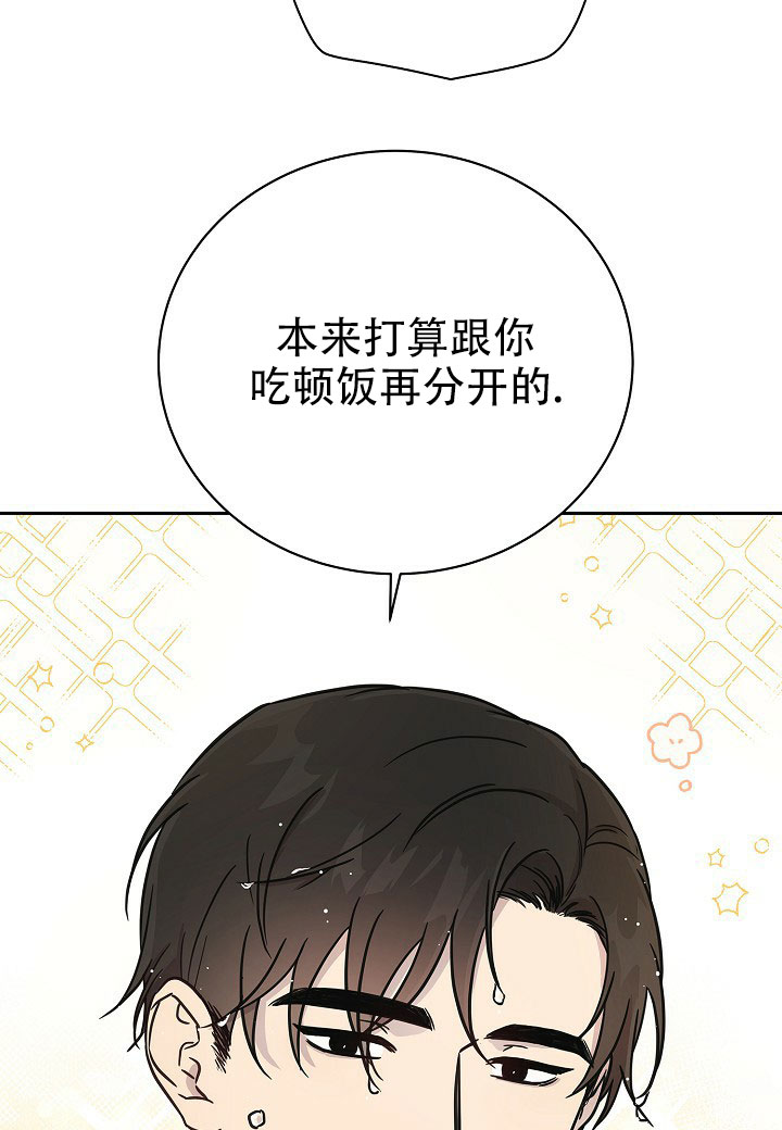 漫画《分手计划》在线完整版阅读_分手计划漫画（无弹窗）