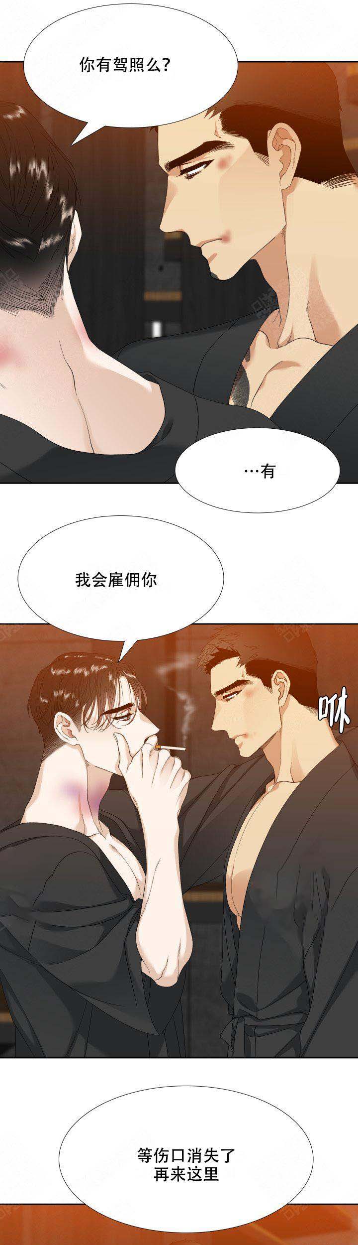 漫画《疯狗》在线完整版阅读_疯狗漫画（无弹窗）