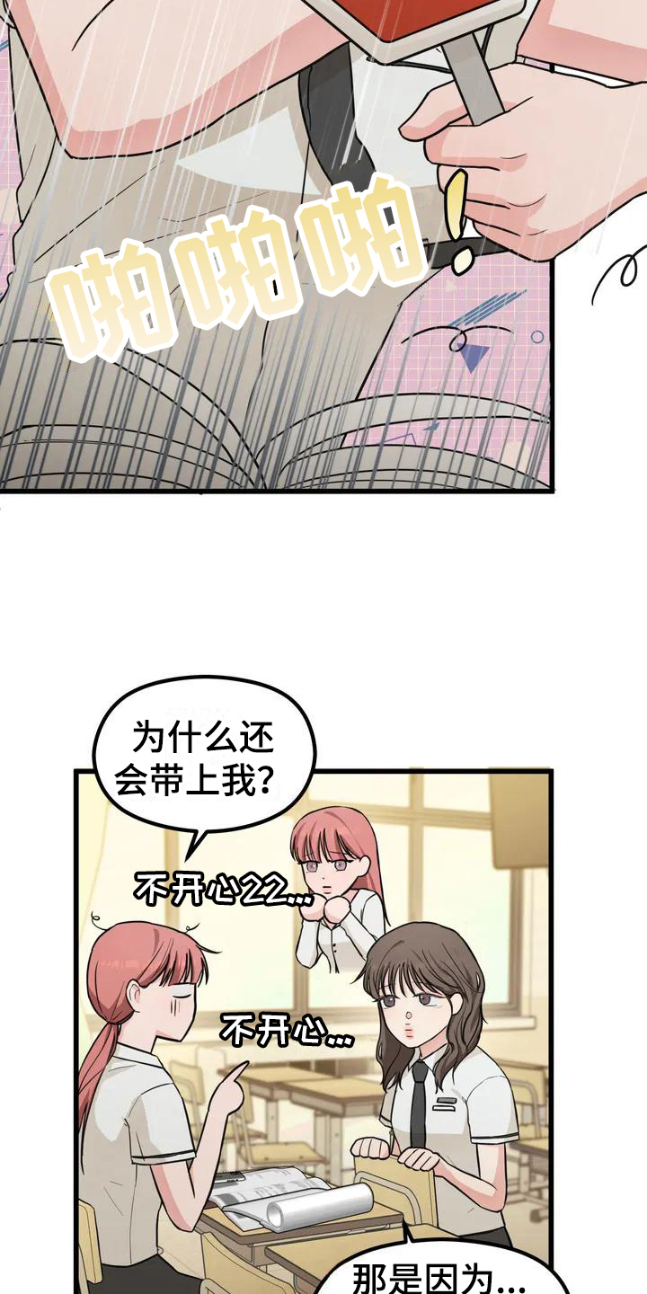 漫画《爱是一种奢侈》在线完整版阅读_爱是一种奢侈漫画（无弹窗）