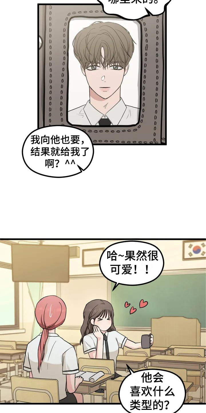 漫画《爱是一种奢侈》在线完整版阅读_爱是一种奢侈漫画（无弹窗）