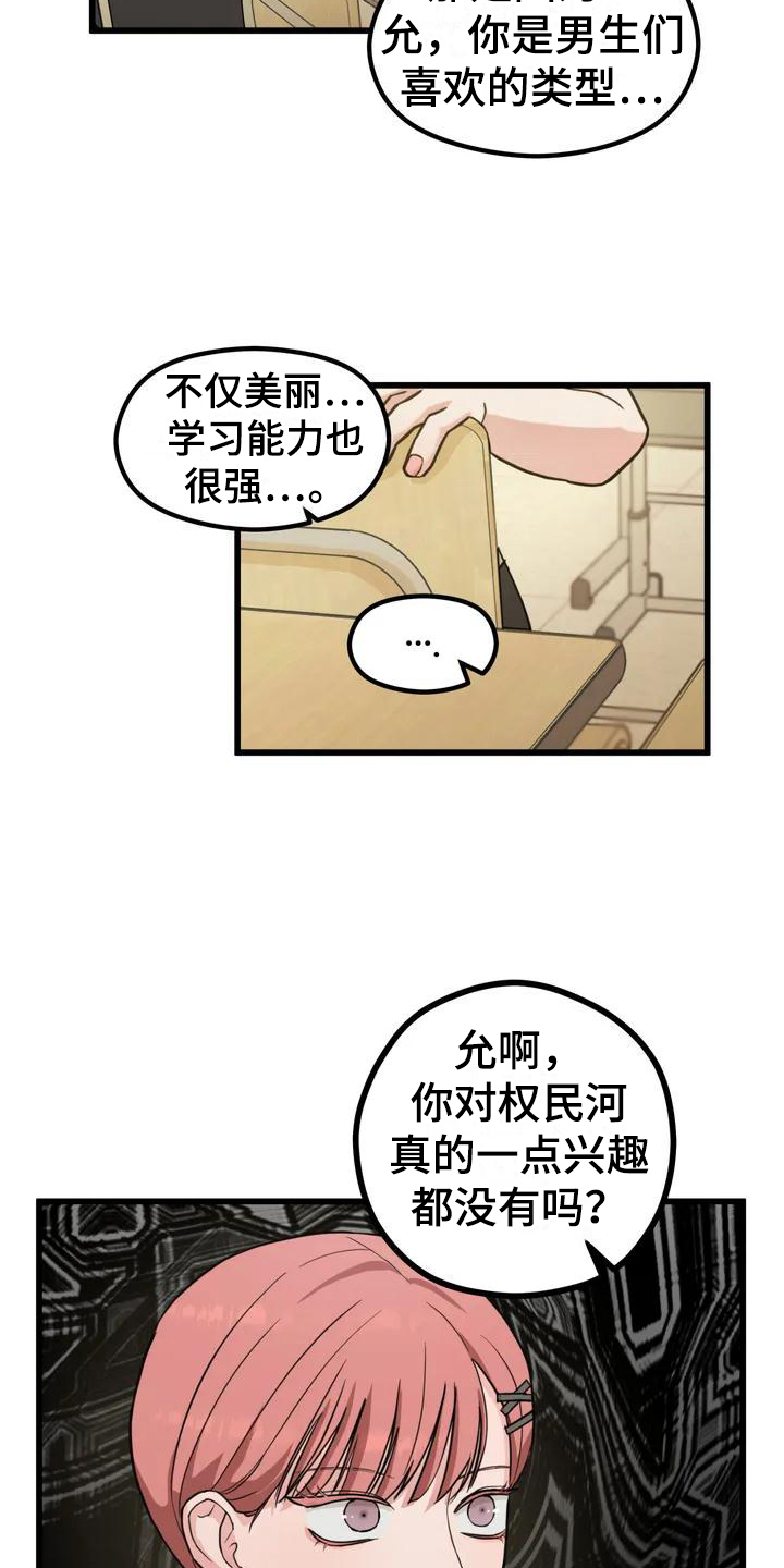 漫画《爱是一种奢侈》在线完整版阅读_爱是一种奢侈漫画（无弹窗）